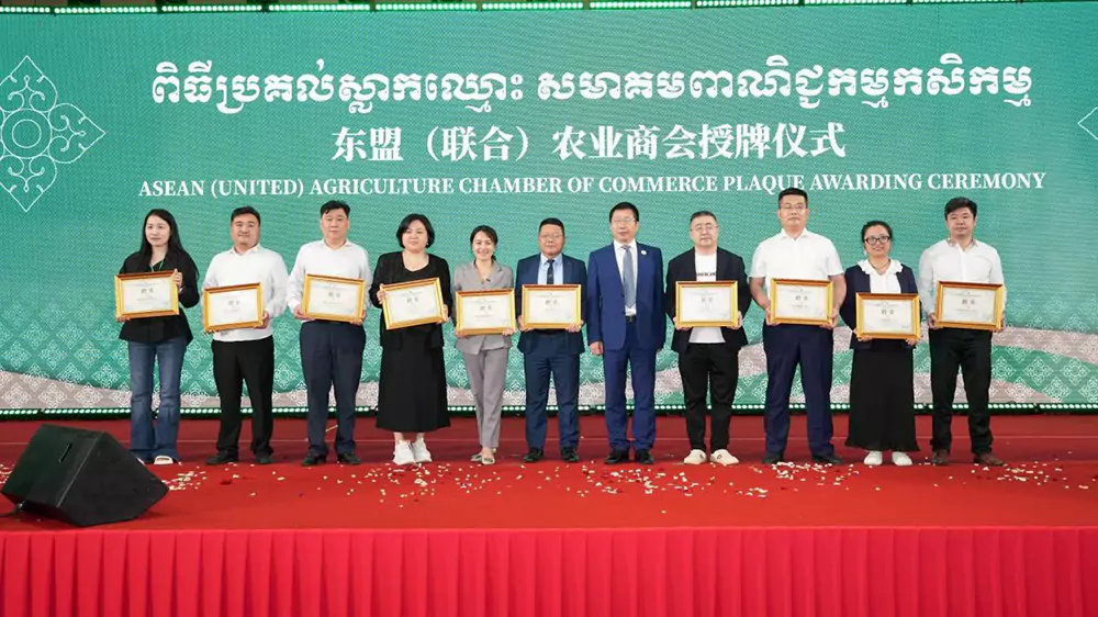 东盟联合农业商会在柬埔寨金边成立 -09