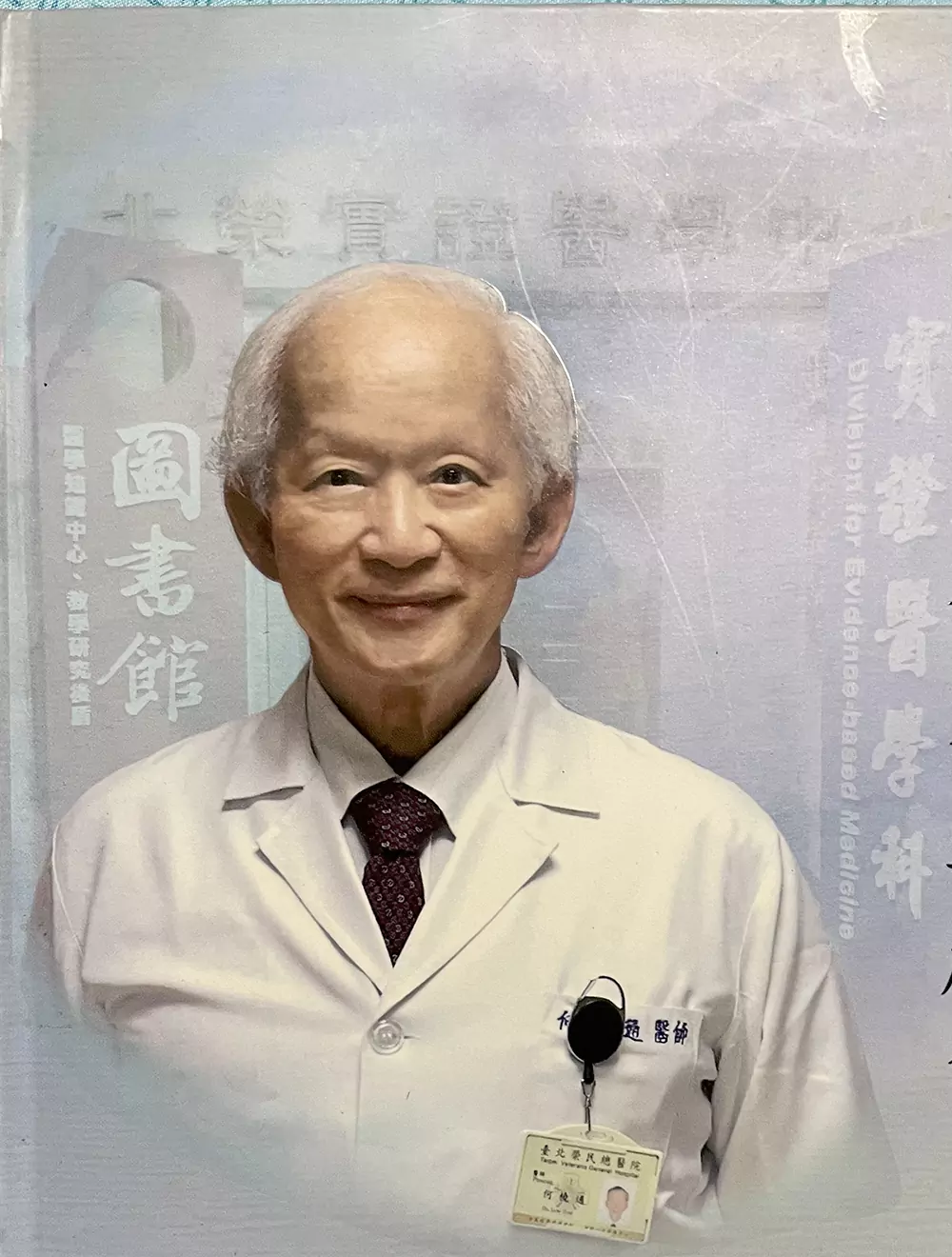 孫亞夫醫學推廣基金會董事長何橈通醫師。該基金會將於10月18日舉辦10週年紀念活動，並推出健康講座。（取自網路）