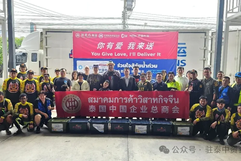 望相助，在泰为泰——泰国中国企业总商会组织会员企业深入洪灾社区开展爱心援助